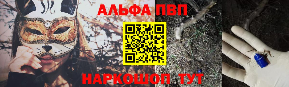 Alpha-PVP СК КРИС Уварово