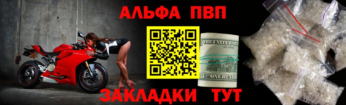 Уварово  Alpha PVP VHQ  A-PVP крисы CK  Alpha PVP Соль  Вход с VPN 
