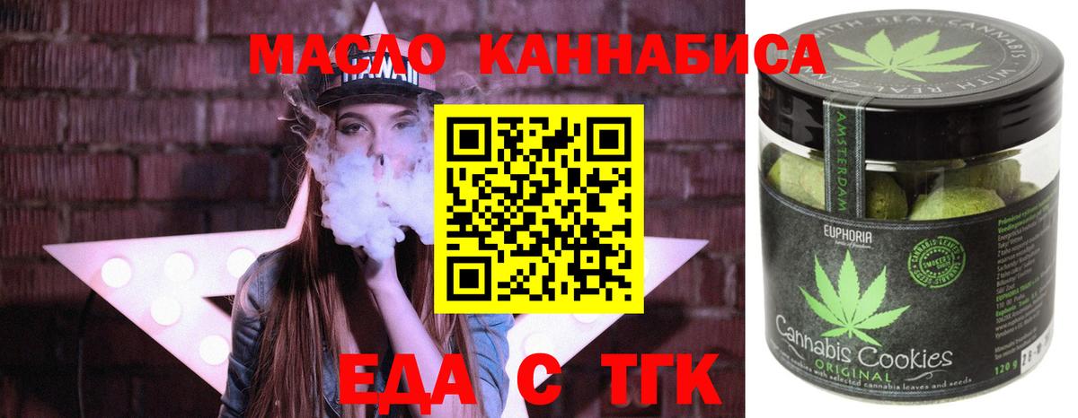 Уварово  Еда ТГК конопля  Вход с VPN 