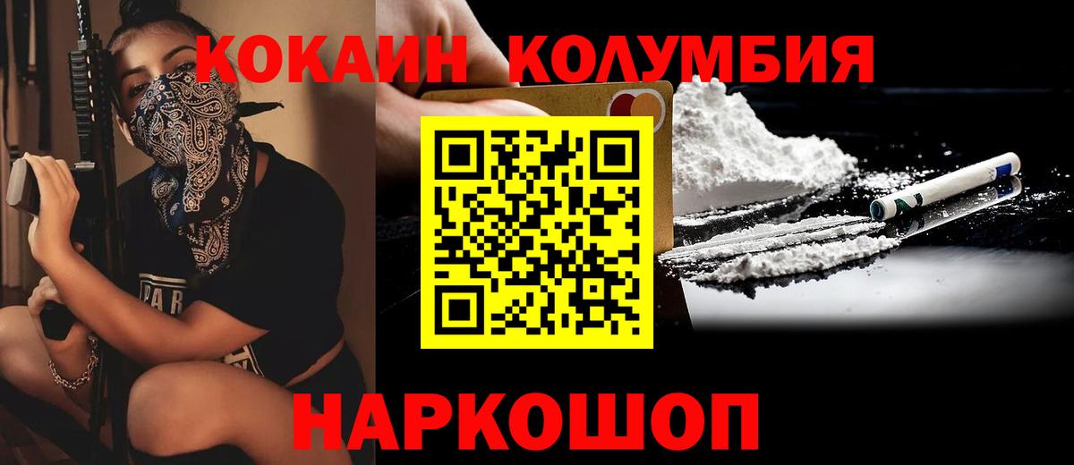Уварово  COCAIN  Вход с VPN  COCAIN VHQ  Кокаин Fish Scale 