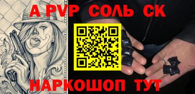 соль ск Владимир