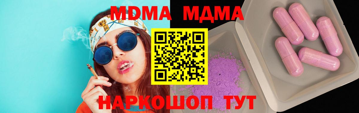 Уварово  MDMA молли  Вход с VPN  MDMA VHQ 