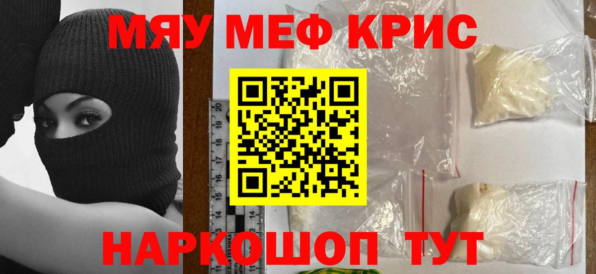МЕФ  Вход с VPN  Меф VHQ  MEGA онион  Мефедрон  МЯУ-МЯУ VHQ  Уварово 