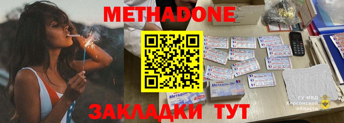 МЕТАДОН белоснежный  Вход с VPN  Метадон кристалл  Уварово 