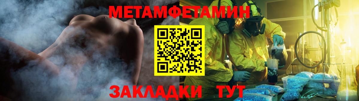 Метамфетамин винт Уварово