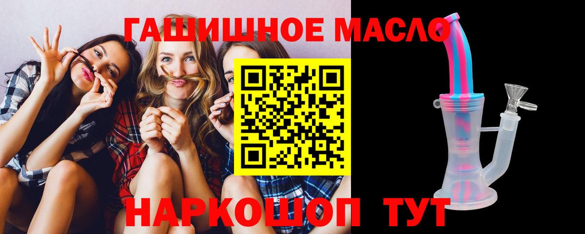 Дистиллят ТГК вейп  Вход с VPN  Уварово 