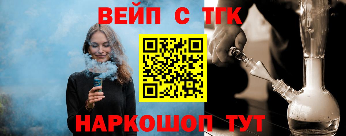 ТГК THC oil Уварово