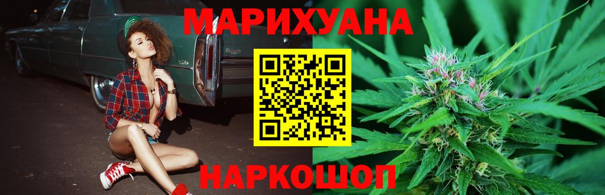 Бошки марихуана Amnesia  Бошки Шишки MAZAR  Уварово  Вход с VPN 